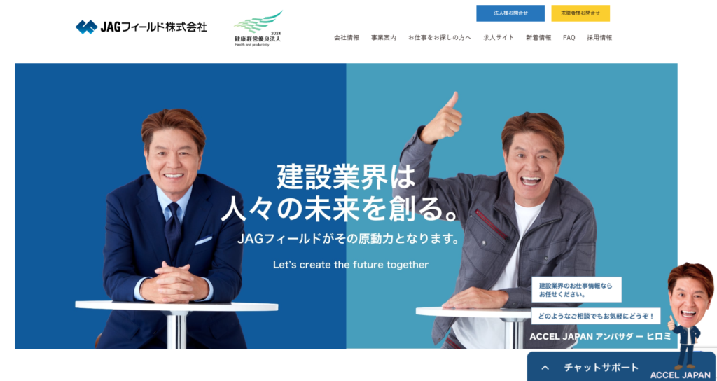 2位:JAGフィールド