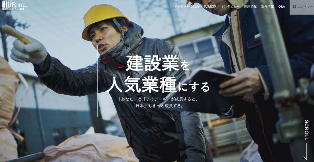 3位:アイアール