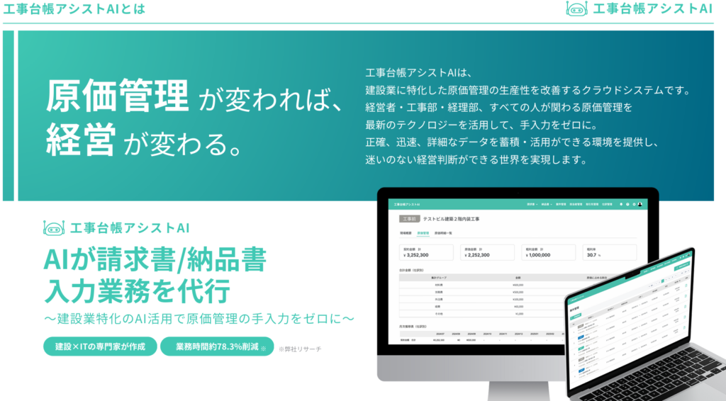 建設業界に特化したDX企業「ネクスゲート」にご相談ください!