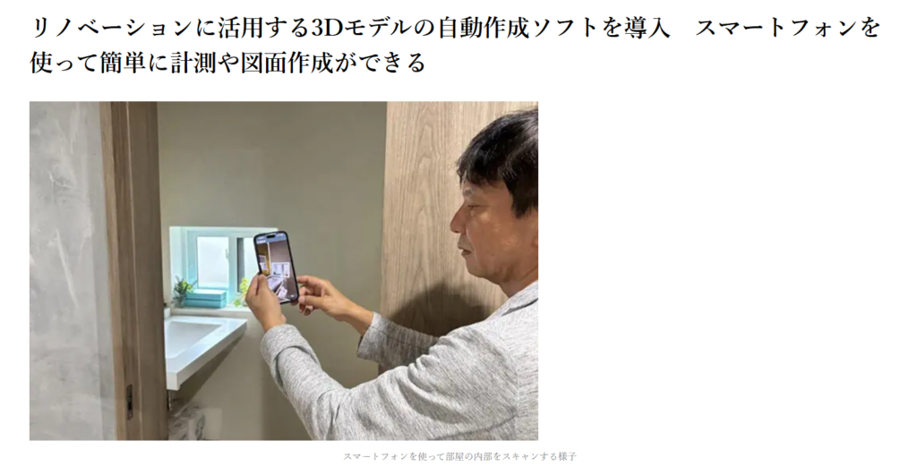 引用:ハゼモト建設株式会社 スタッフブログ